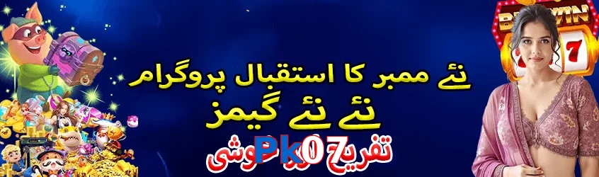 Pk07 game app for Pakistan players